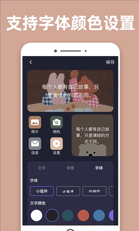 元?dú)庾烂嫘〗M件app安卓版