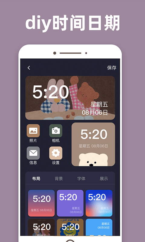 元?dú)庾烂嫘〗M件app安卓版