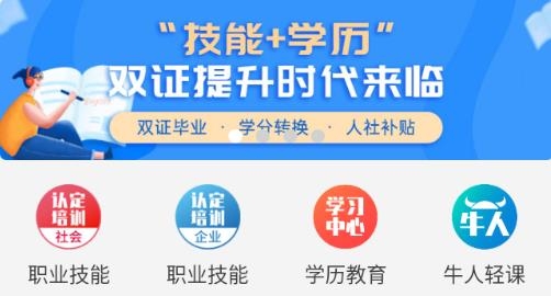 職工教育app安卓版