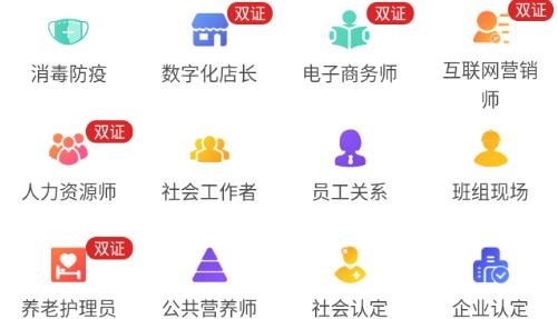 職工教育app安卓版