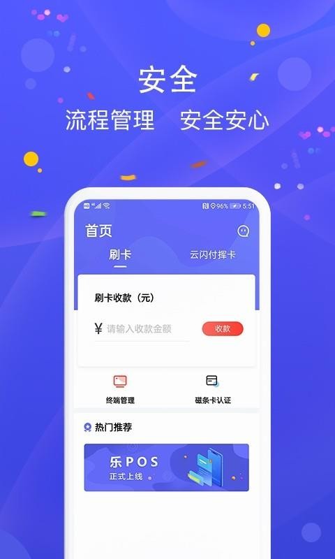 樂POS