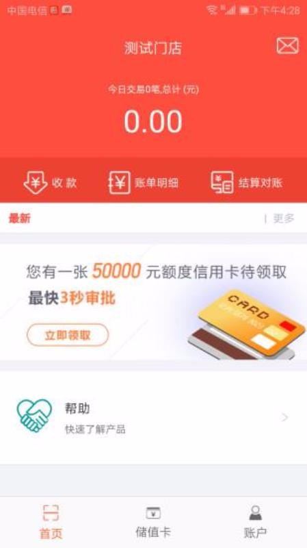 立碼富商戶