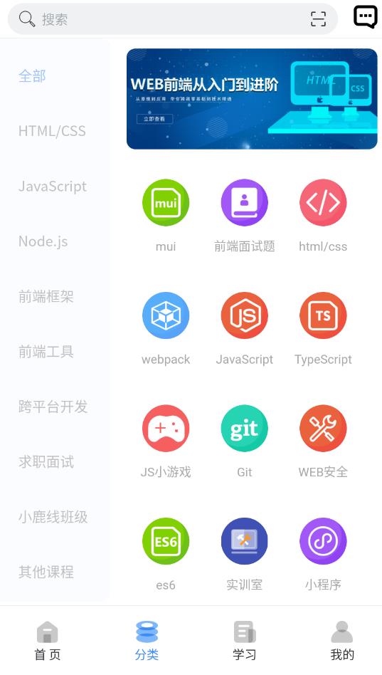 小鹿線app最新版