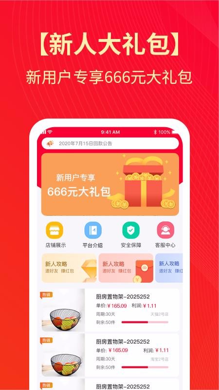OK電商