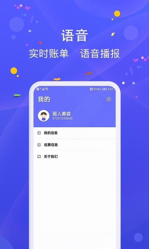 樂POS