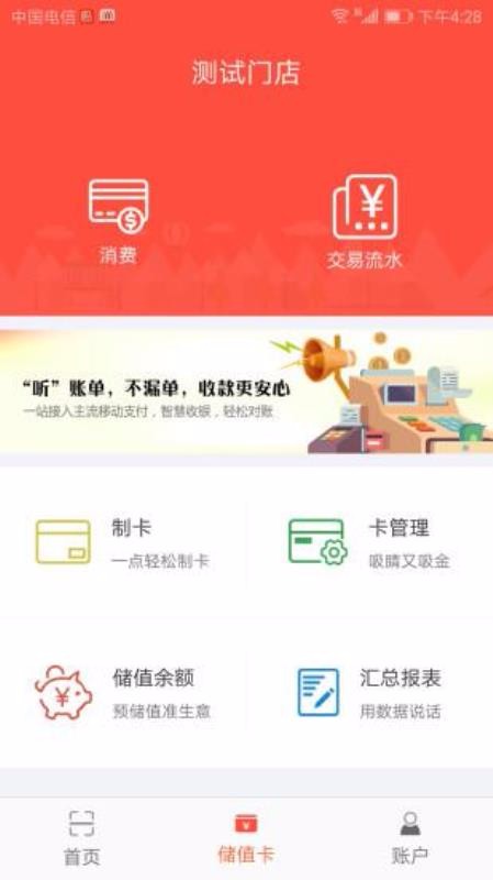 立碼富商戶