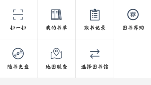 找本書app官方版