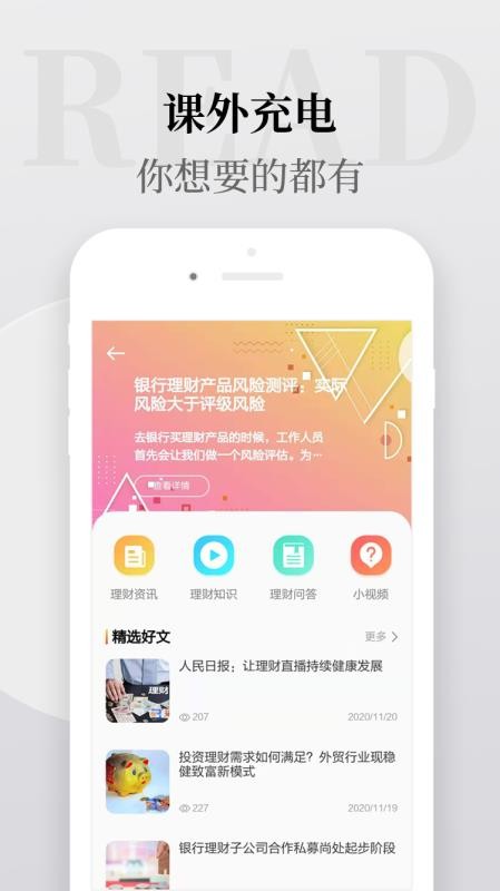 投資幫
