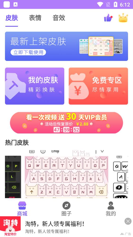 表情包輸入法app最新版