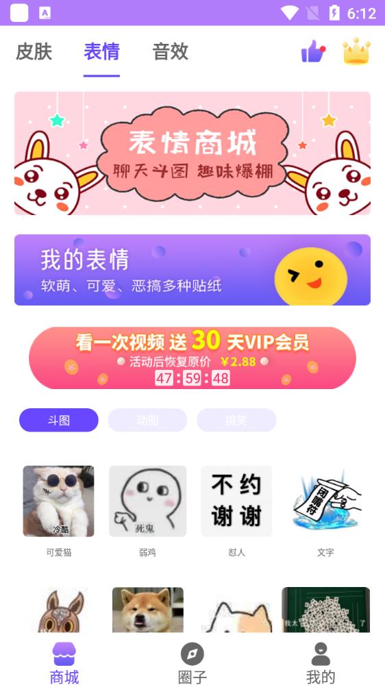 表情包輸入法app最新版