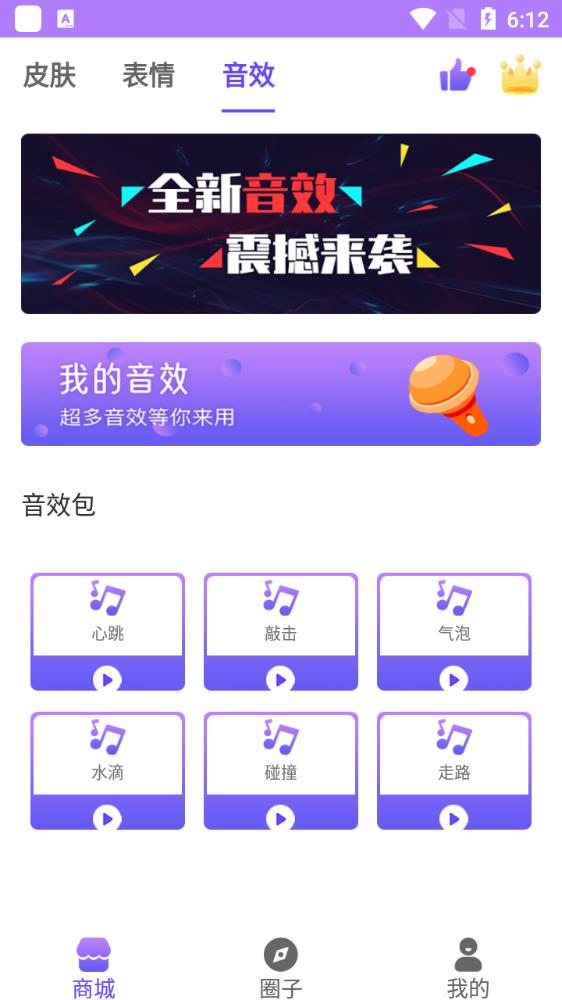 表情包輸入法app最新版