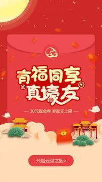 云閱文學(xué)官方版