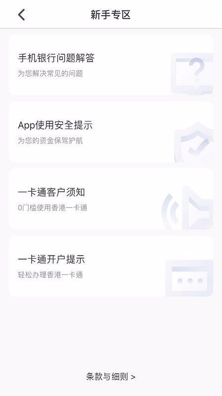 香港一卡通