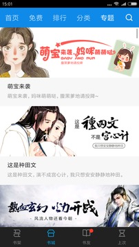 云閱文學(xué)官方版