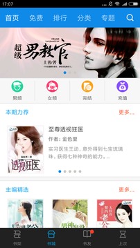 云閱文學(xué)官方版