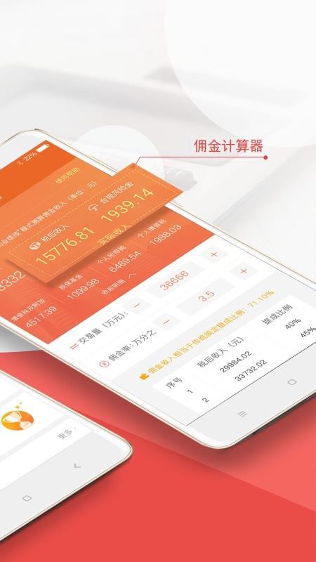 終極理財(cái)師