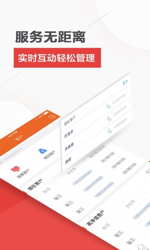 終極理財(cái)師