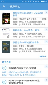 找本書app官方版