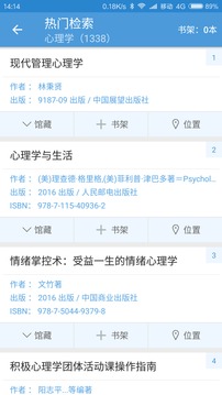 找本書app官方版
