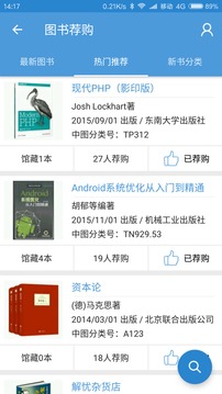 找本書app官方版