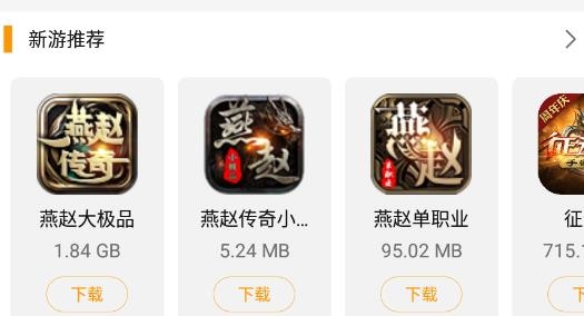 愛上游官方版