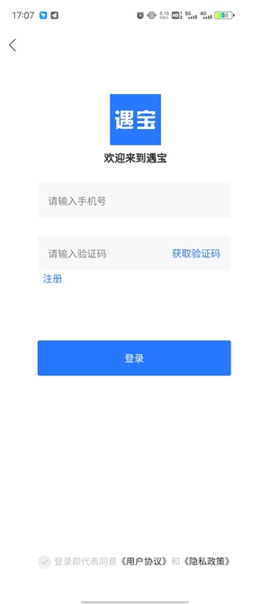 遇寶云展業(yè)拓客app最新版