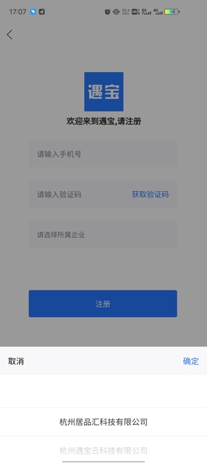 遇寶云展業(yè)拓客app最新版
