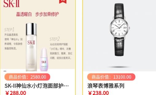 六六盲盒手機(jī)客戶端