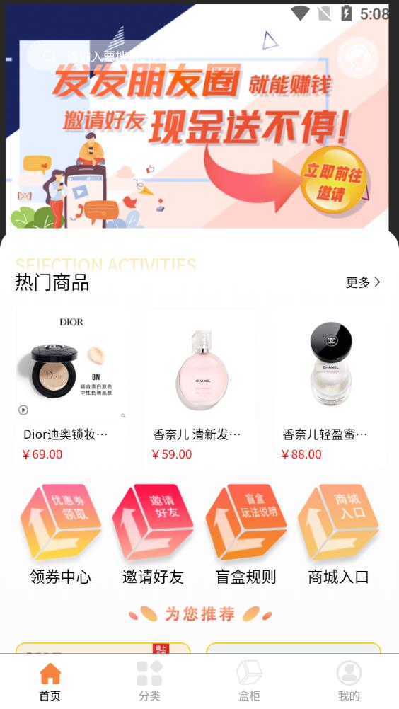 六六盲盒手機(jī)客戶端