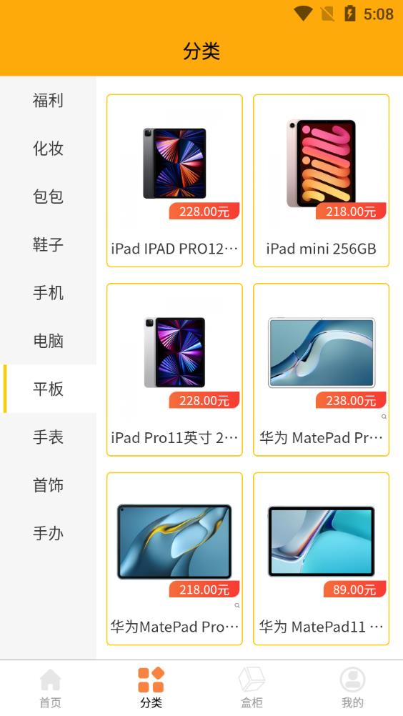 六六盲盒手機(jī)客戶端
