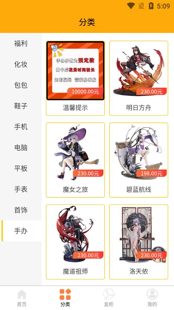 六六盲盒手機(jī)客戶端