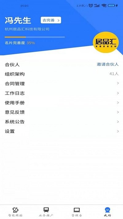 遇寶云展業(yè)拓客app最新版