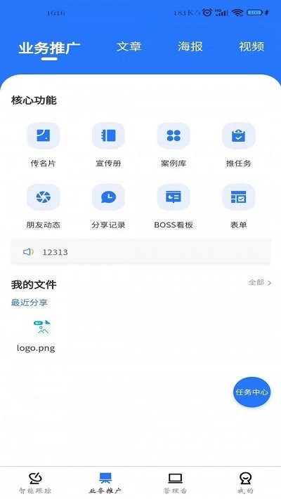 遇寶云展業(yè)拓客app最新版
