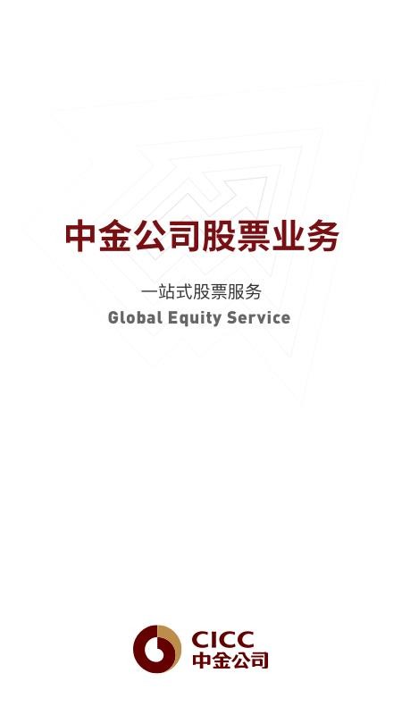中金股票