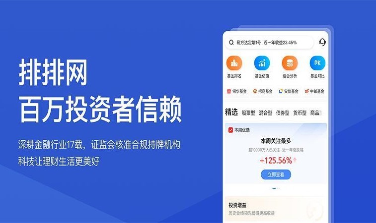 公募排排網(wǎng)