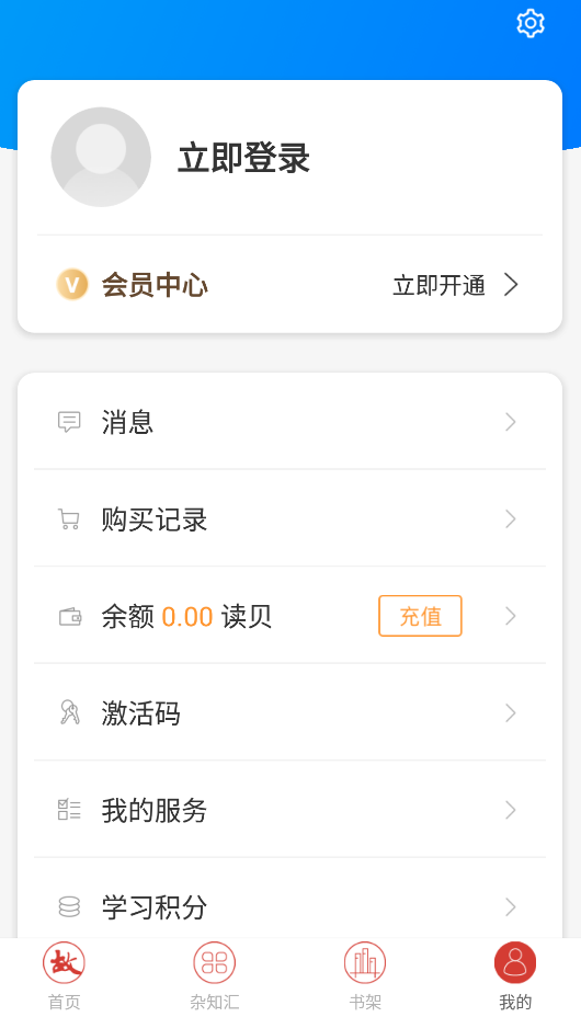 上海故事會(huì)電子版2021官方版