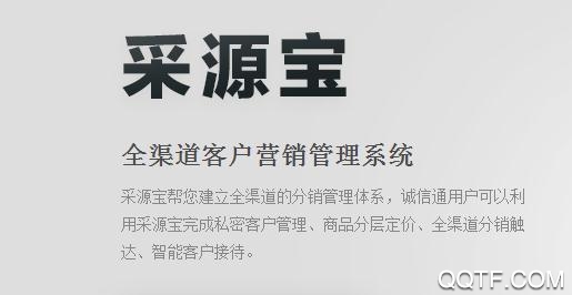 采源寶轉發(fā)賺app