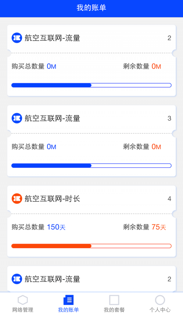 中國電信海洋寬帶app最新版