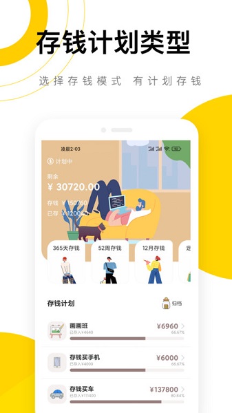 懶貓記賬手機(jī)版