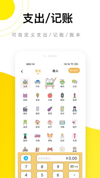 懶貓記賬最新版