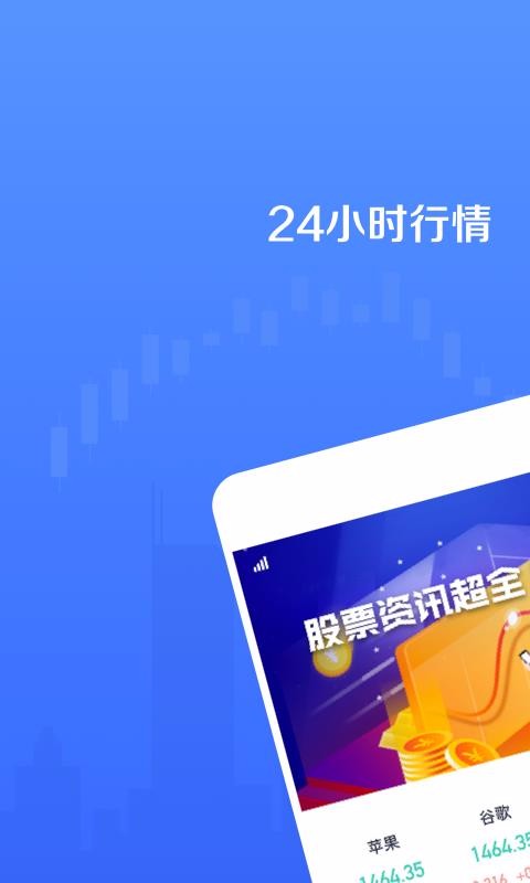 山海股票資訊