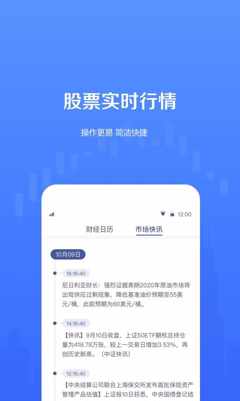 山海股票資訊