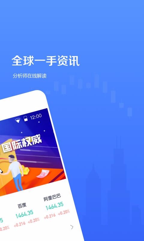 山海股票資訊