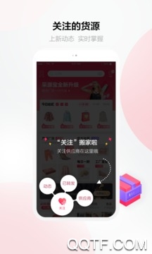 采源寶app
