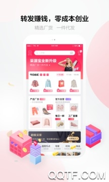 采源寶app