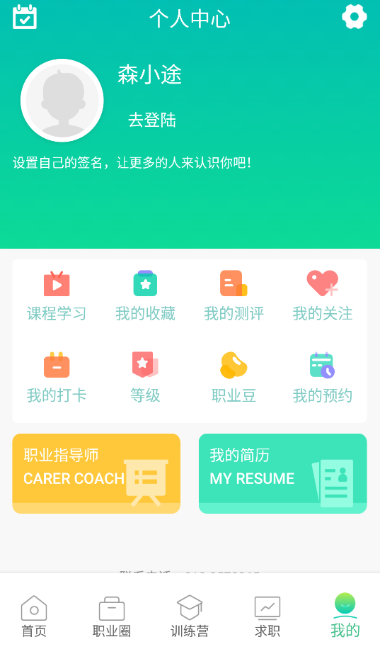 職業(yè)發(fā)現(xiàn)app手機(jī)版