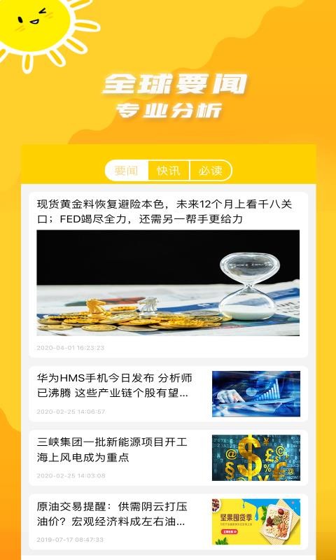 行情速報(bào)