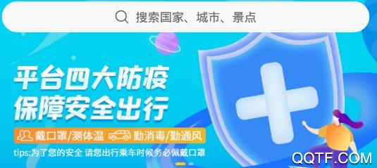 皇包車旅行最新版