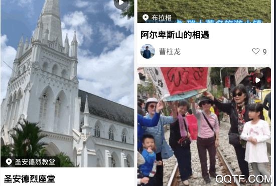 皇包車旅行最新版