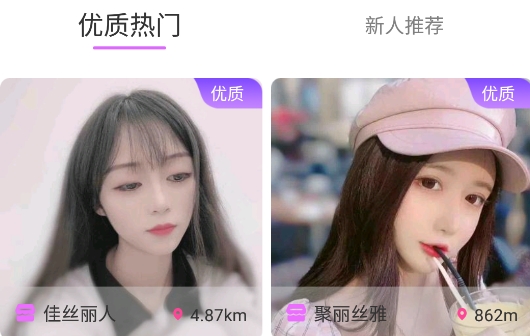 比個心按摩app安卓版